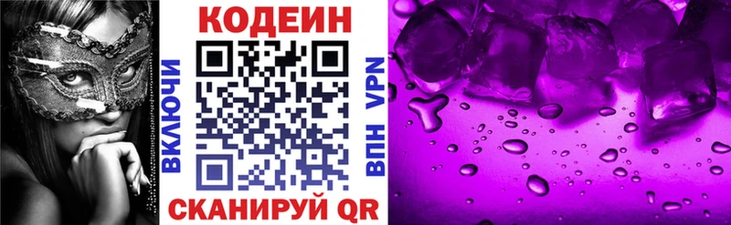 Кодеиновый сироп Lean Purple Drank  где найти наркотики  Коряжма 
